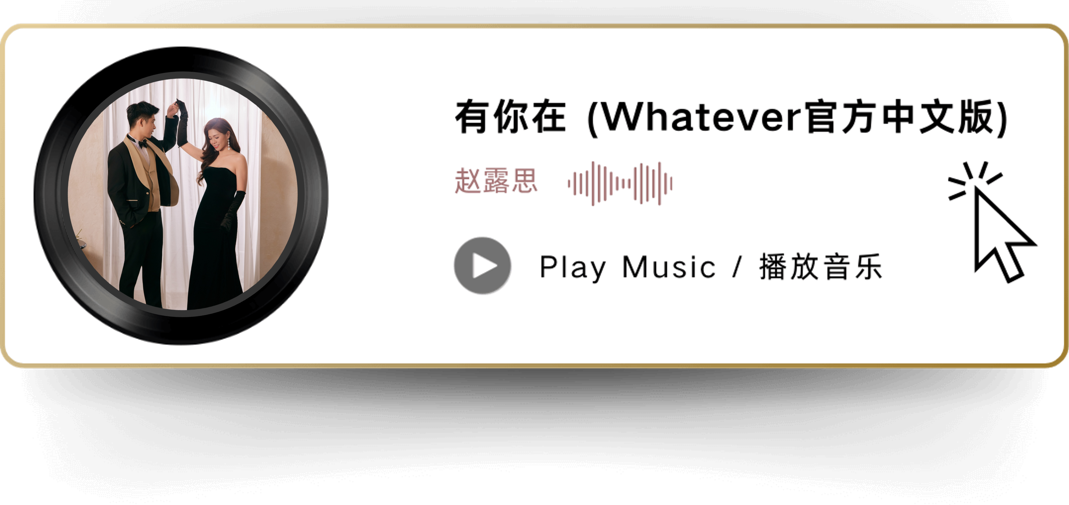 Play Music